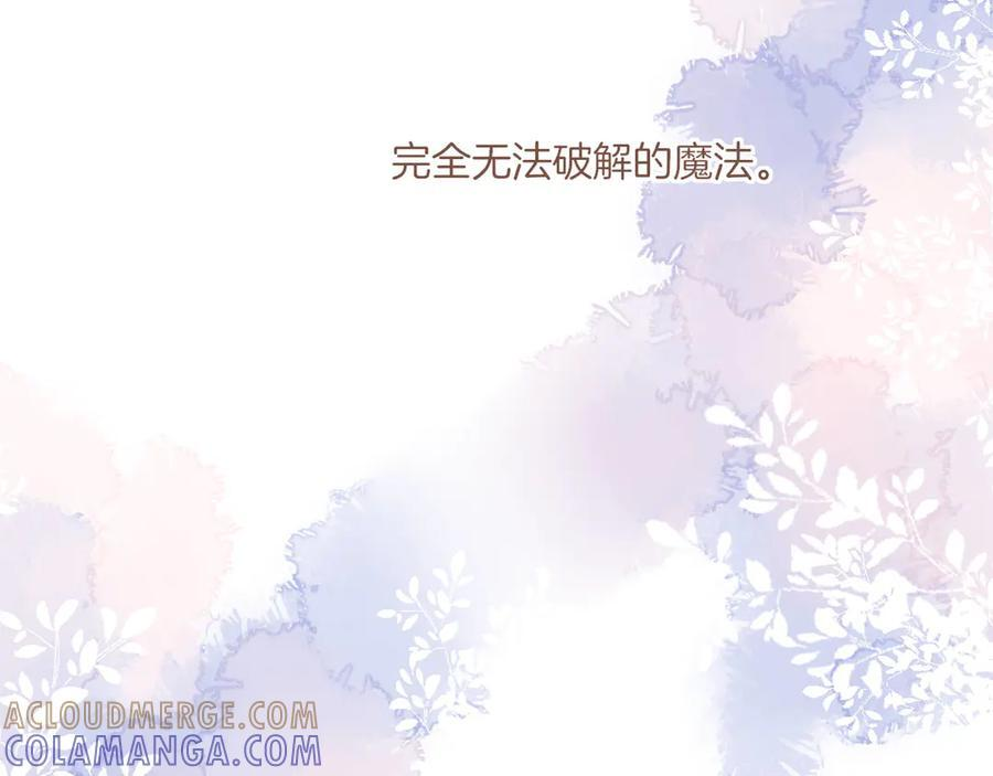 第63话 时间和巧克力的魔法（下） 第55页