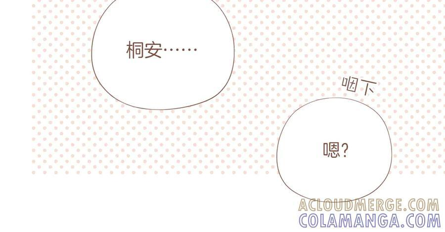 第63话 时间和巧克力的魔法（下） 第58页