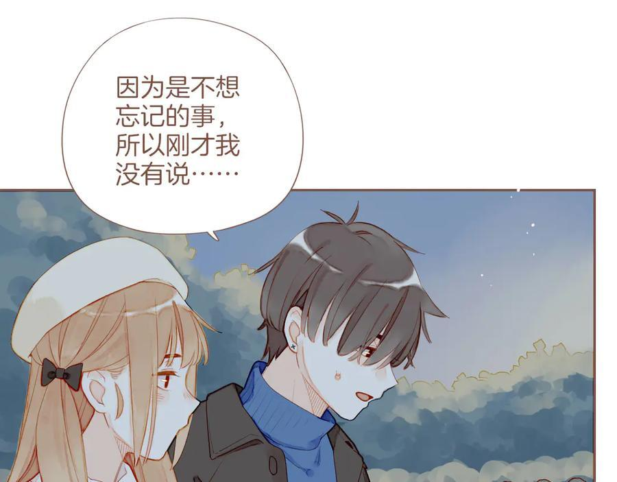 第63话 时间和巧克力的魔法（下） 第59页