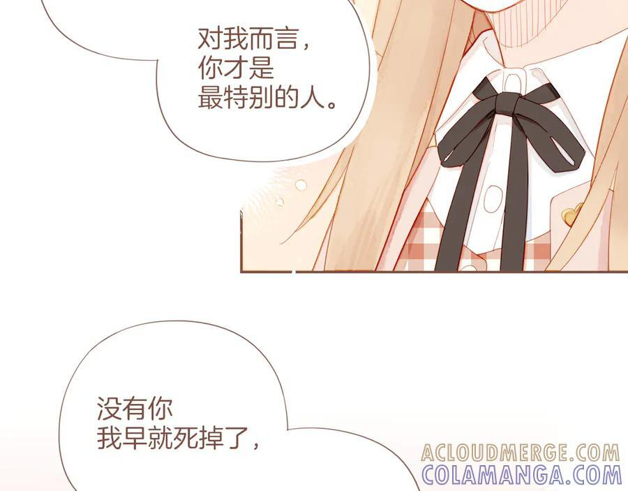 第63话 时间和巧克力的魔法（下） 第61页