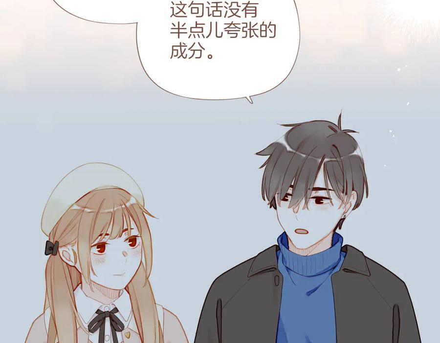 第63话 时间和巧克力的魔法（下） 第62页