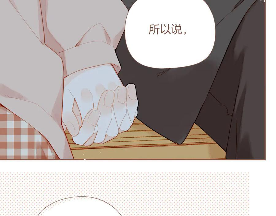 第63话 时间和巧克力的魔法（下） 第65页