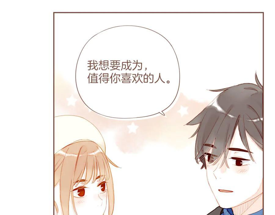 第63话 时间和巧克力的魔法（下） 第68页