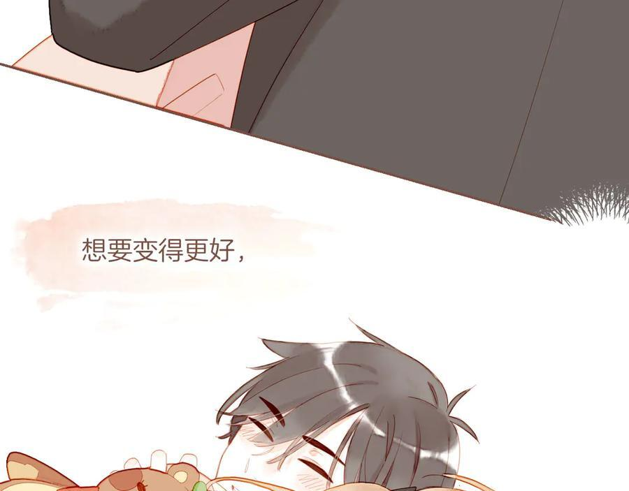 第63话 时间和巧克力的魔法（下） 第75页