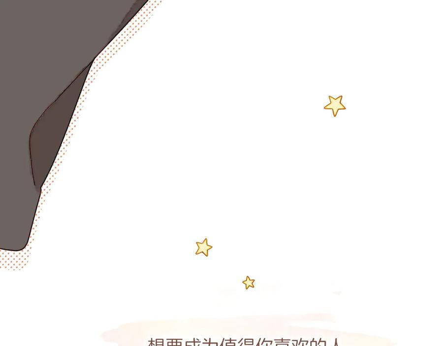 第63话 时间和巧克力的魔法（下） 第77页