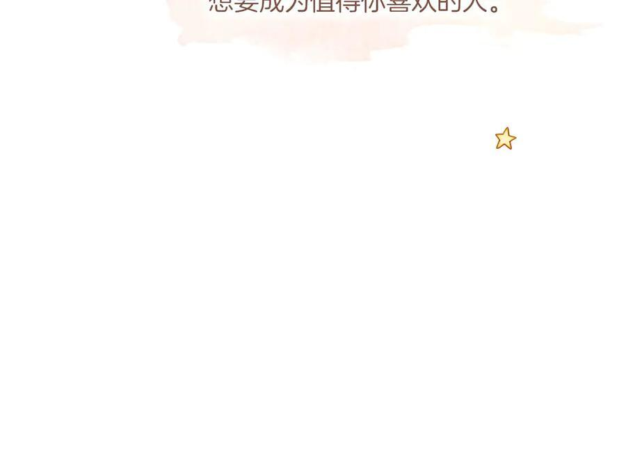 第63话 时间和巧克力的魔法（下） 第78页