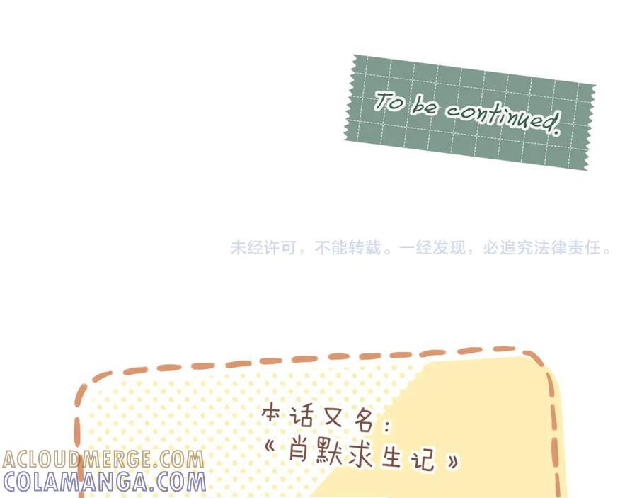 第63话 时间和巧克力的魔法（下） 第79页