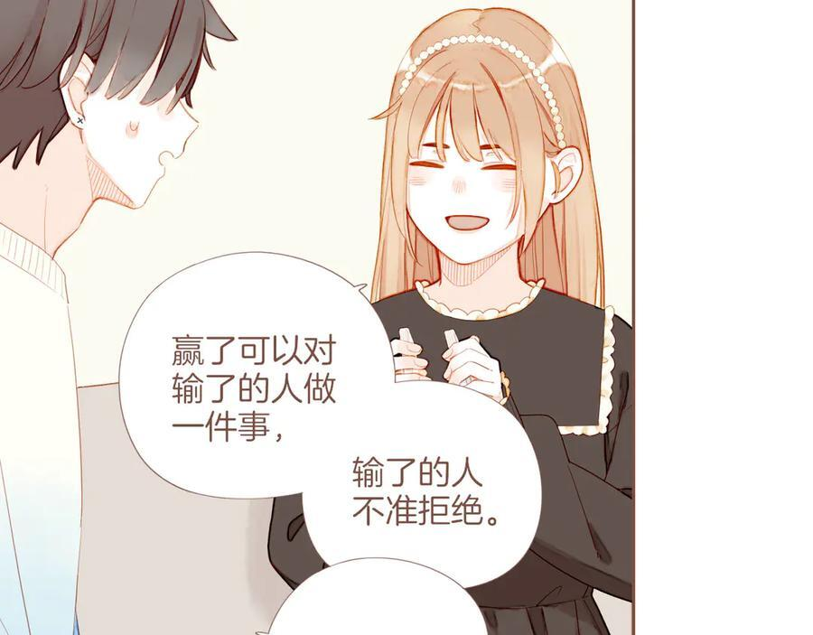 第64话 理由堆积如山（上） 第3页