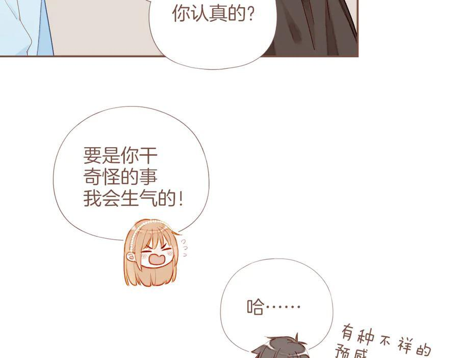 第64话 理由堆积如山（上） 第4页