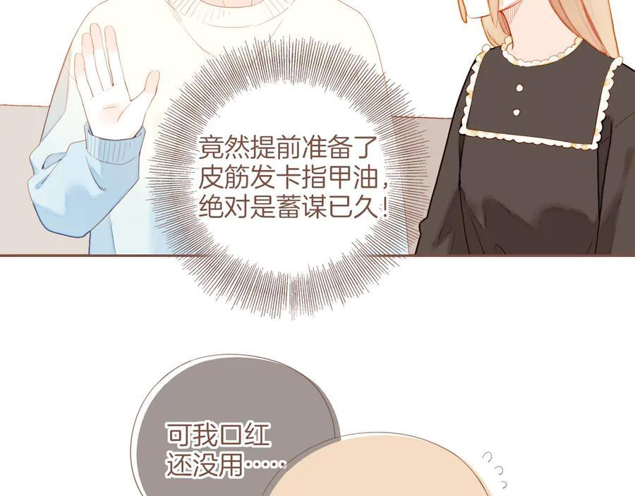 第64话 理由堆积如山（上） 第13页