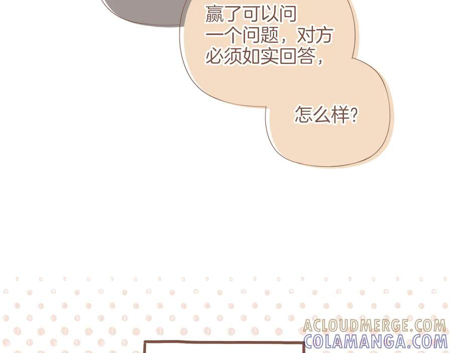 第64话 理由堆积如山（上） 第14页