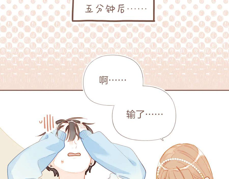 第64话 理由堆积如山（上） 第15页