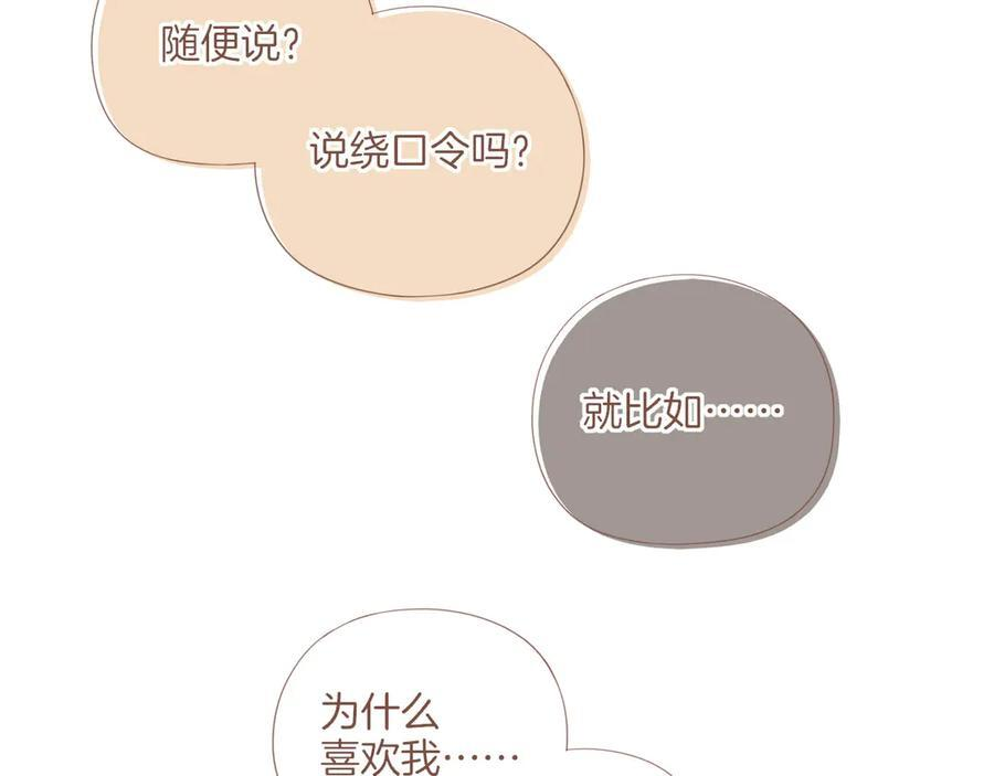 第64话 理由堆积如山（上） 第19页