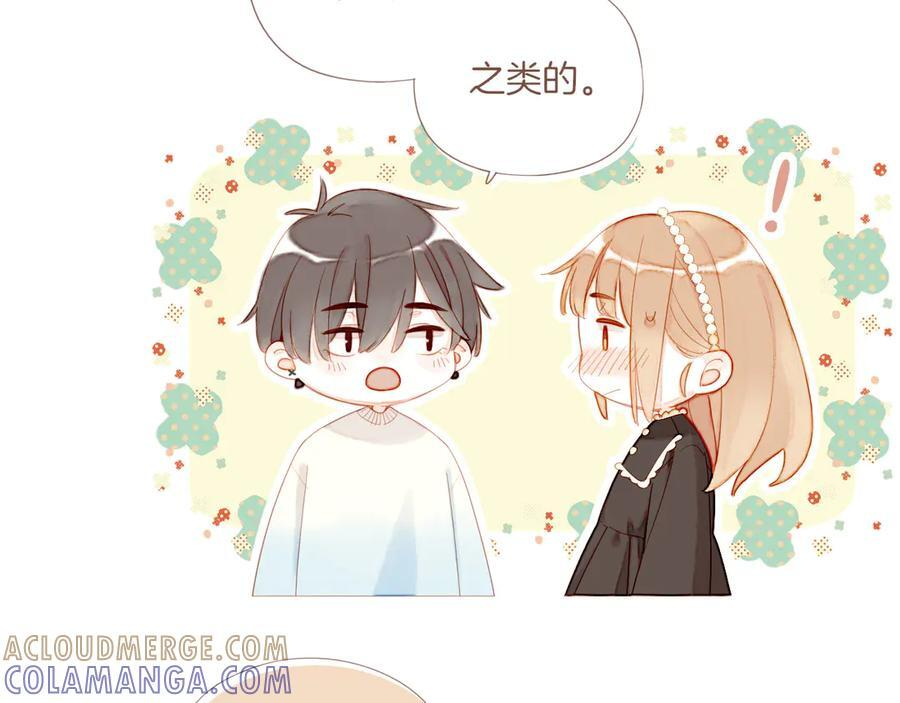 第64话 理由堆积如山（上） 第20页