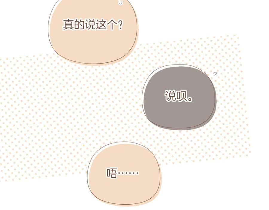 第64话 理由堆积如山（上） 第21页