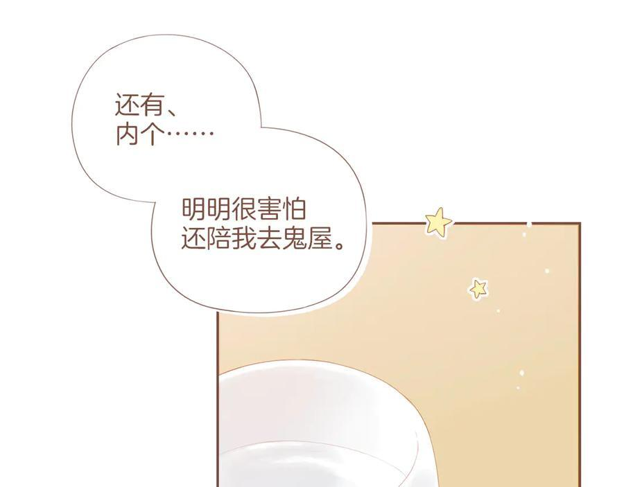 第64话 理由堆积如山（上） 第28页