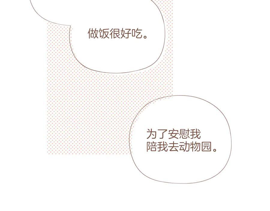第64话 理由堆积如山（上） 第30页