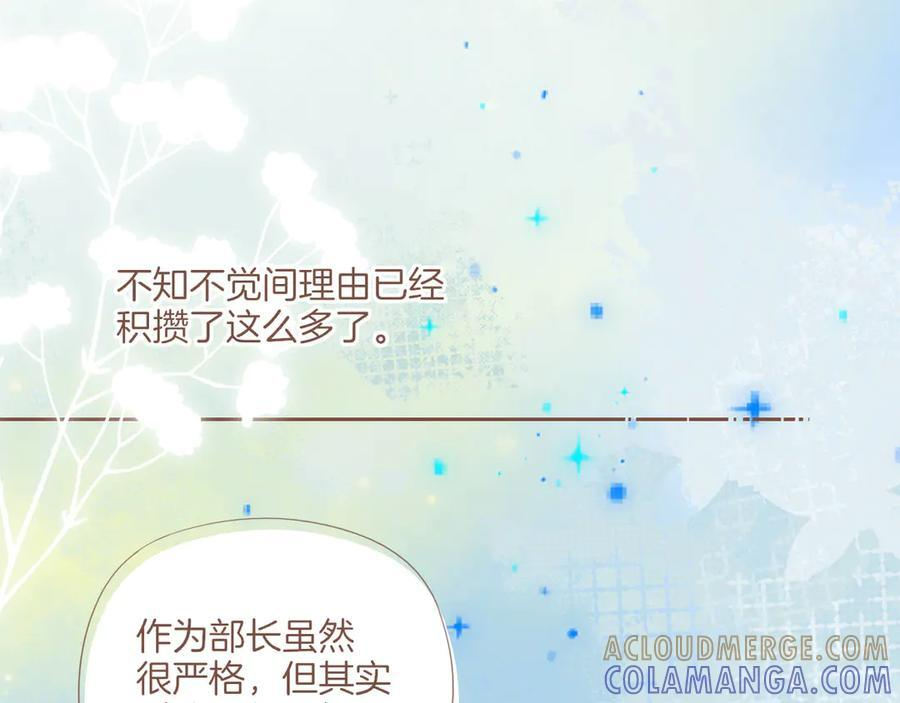 第64话 理由堆积如山（上） 第35页