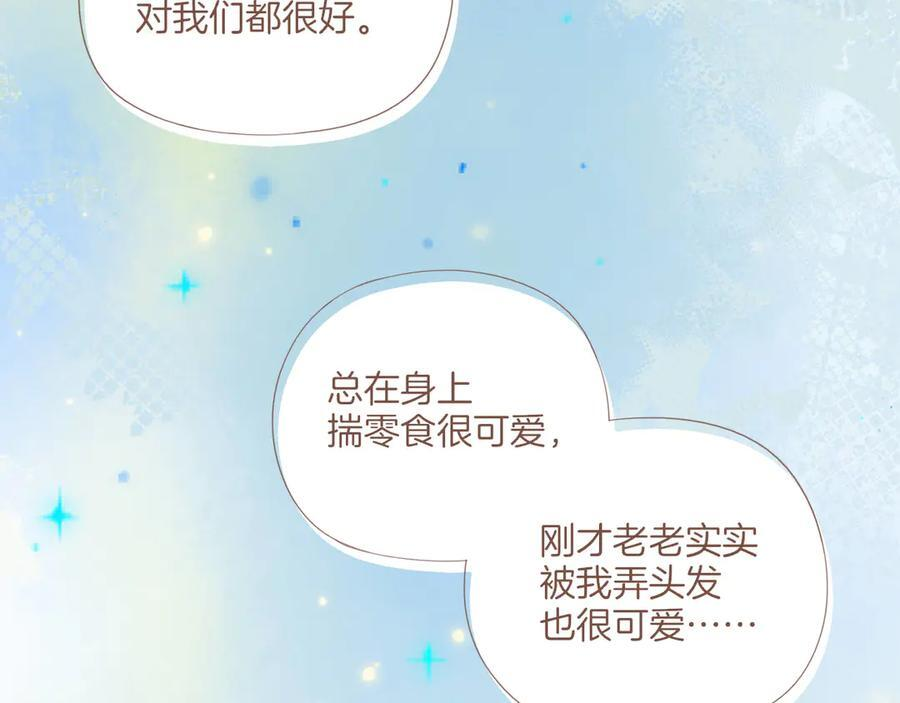 第64话 理由堆积如山（上） 第36页