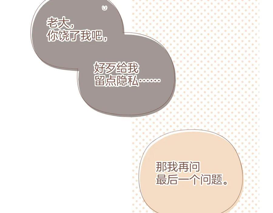 第64话 理由堆积如山（上） 第43页