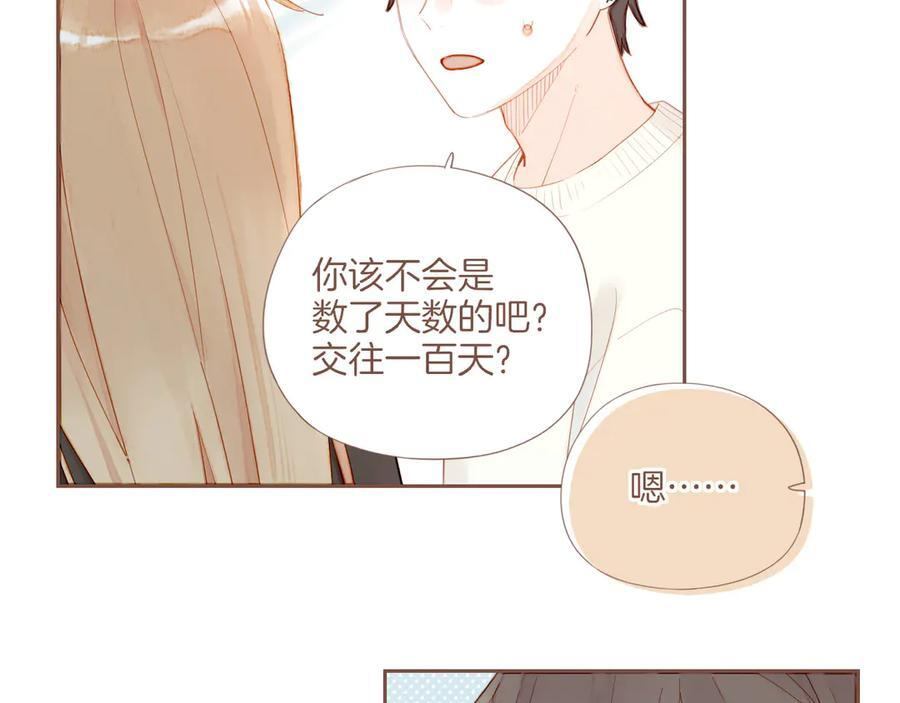 第64话 理由堆积如山（上） 第48页