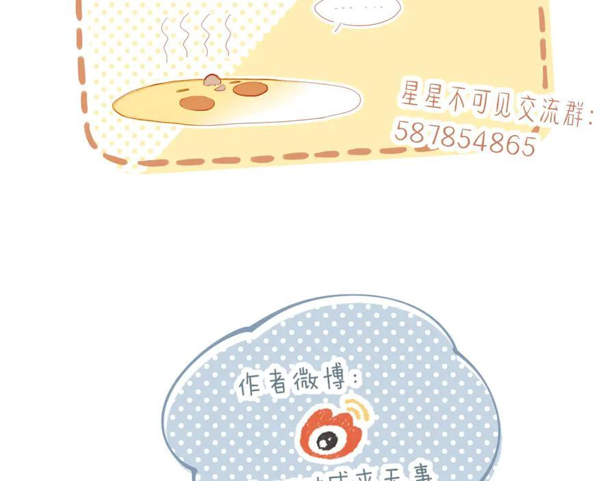 第64话 理由堆积如山（上） 第69页
