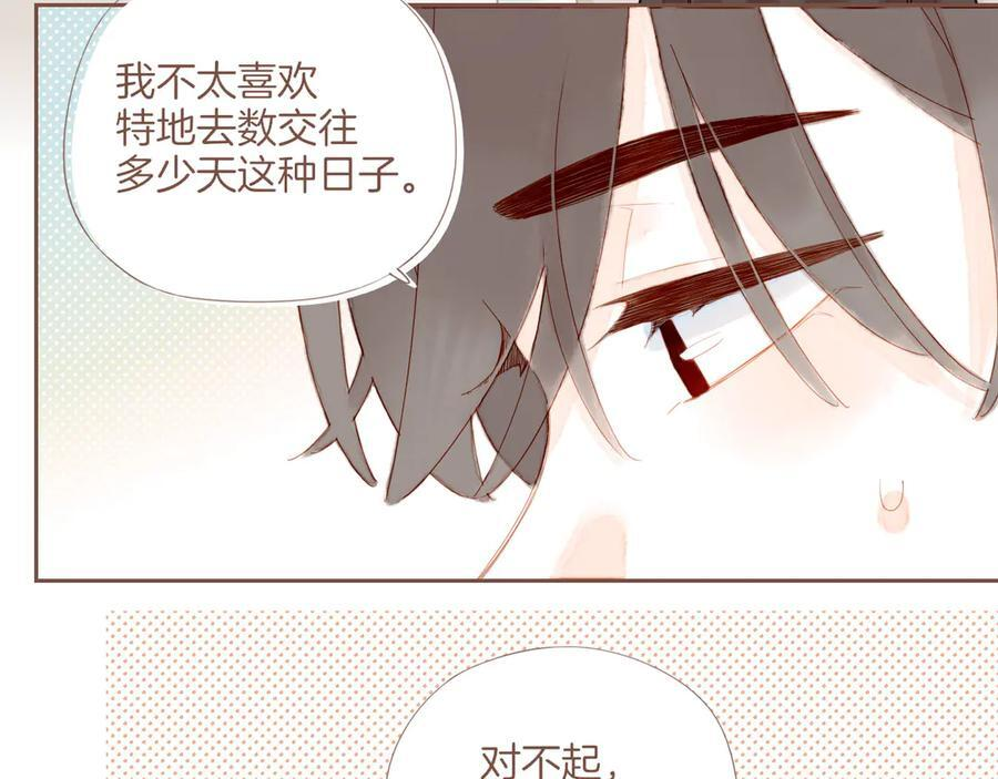 第65话 理由堆积如山（下） 第8页