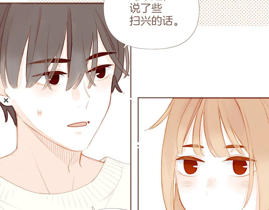 第65话 理由堆积如山（下） 第9页