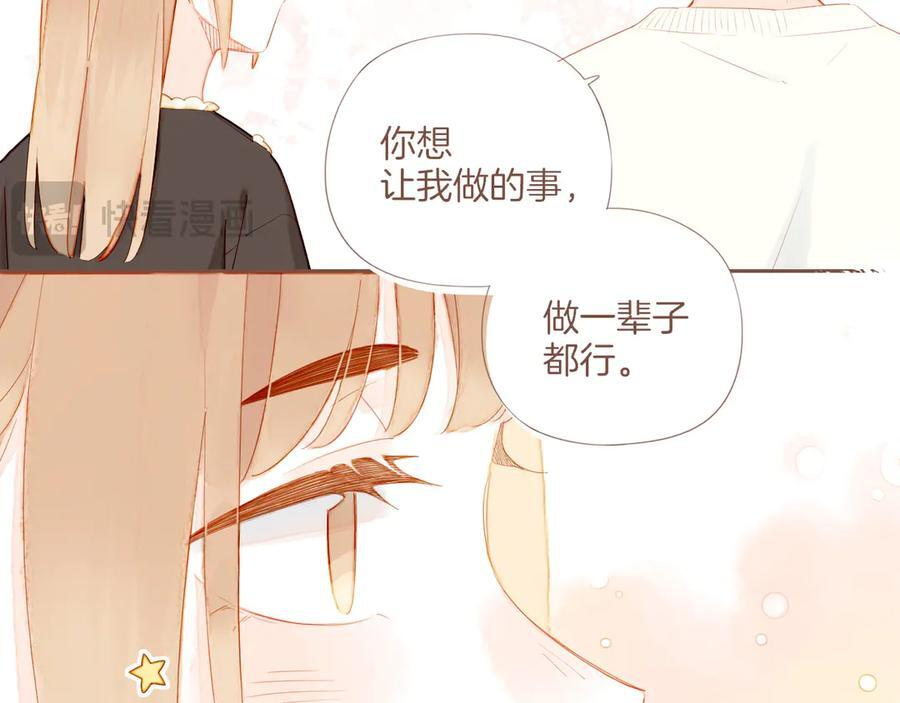 第65话 理由堆积如山（下） 第12页