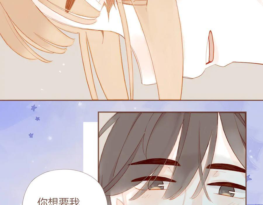 第65话 理由堆积如山（下） 第17页