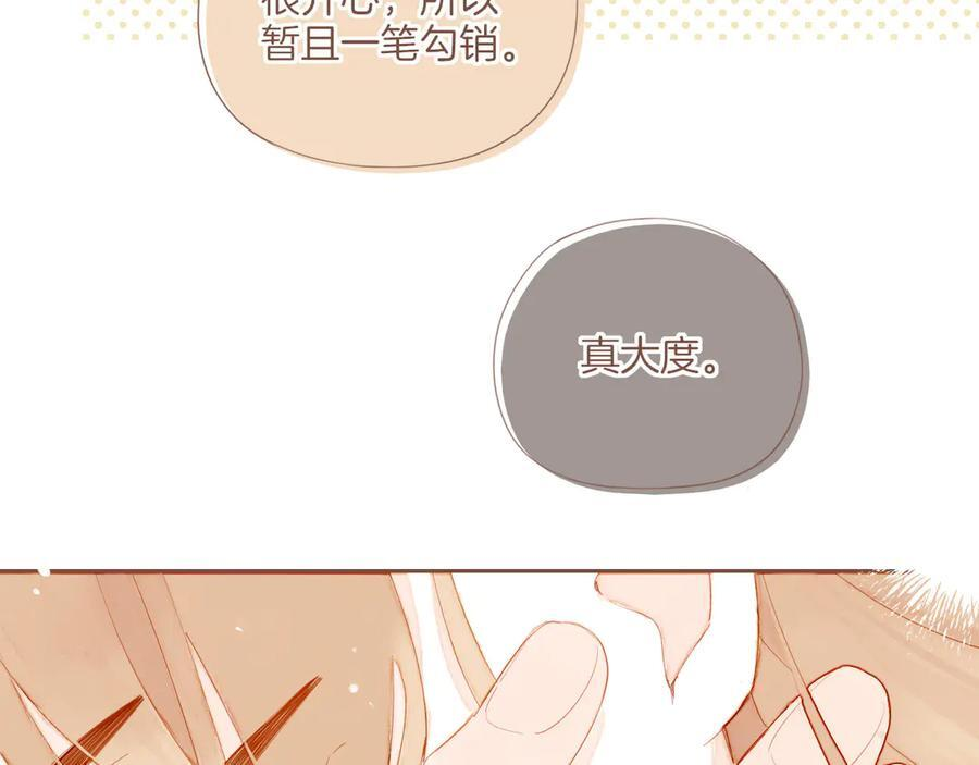 第65话 理由堆积如山（下） 第23页
