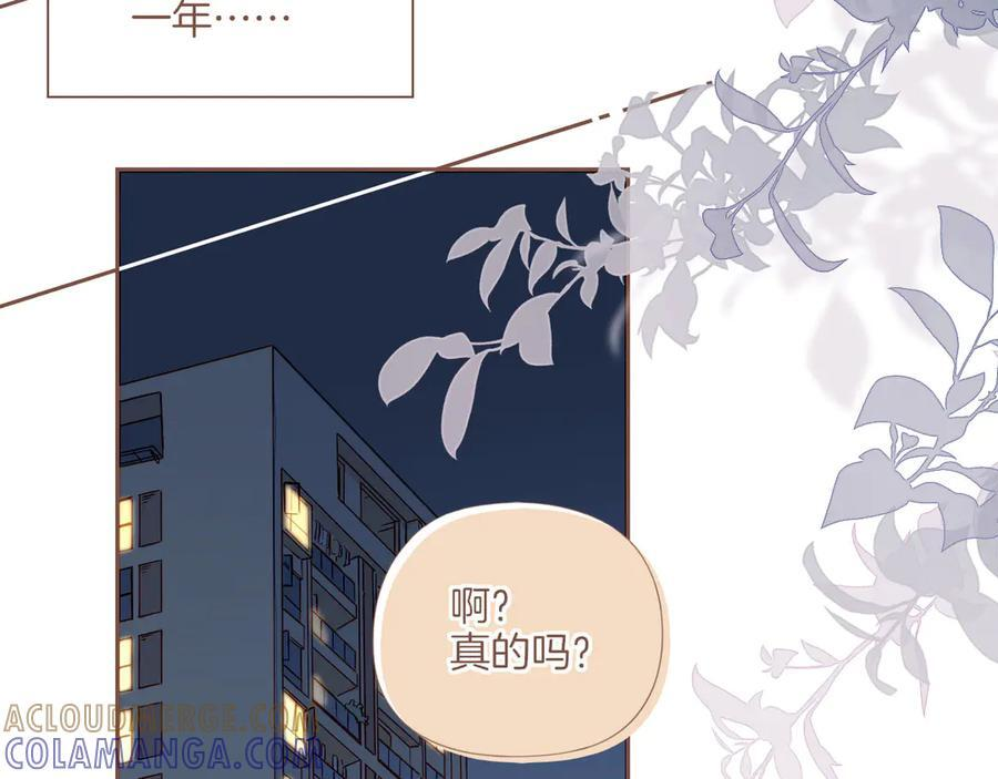 第65话 理由堆积如山（下） 第28页