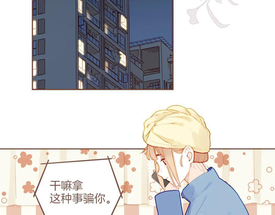 第65话 理由堆积如山（下） 第29页