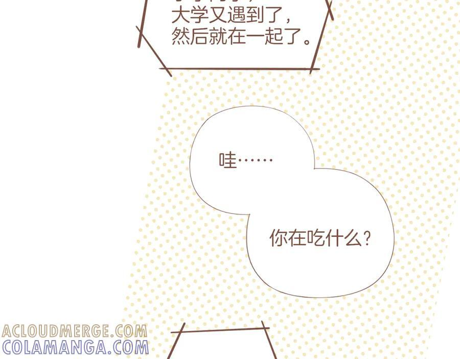 第65话 理由堆积如山（下） 第31页