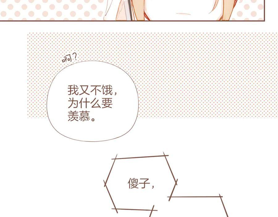 第65话 理由堆积如山（下） 第33页