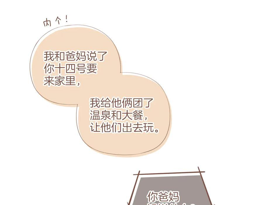 第65话 理由堆积如山（下） 第38页