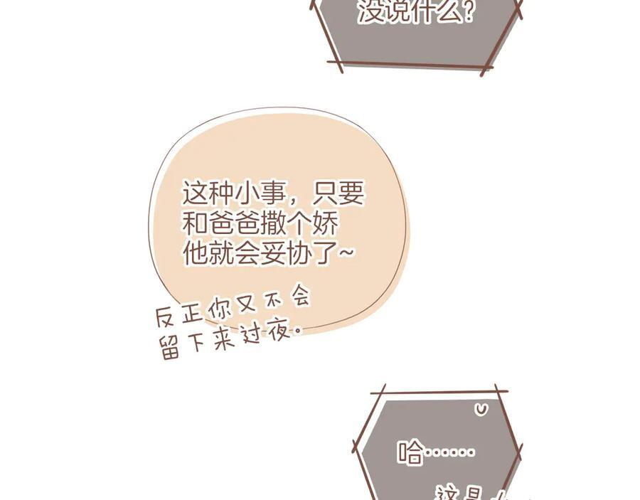 第65话 理由堆积如山（下） 第39页