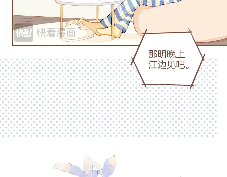 第65话 理由堆积如山（下） 第44页