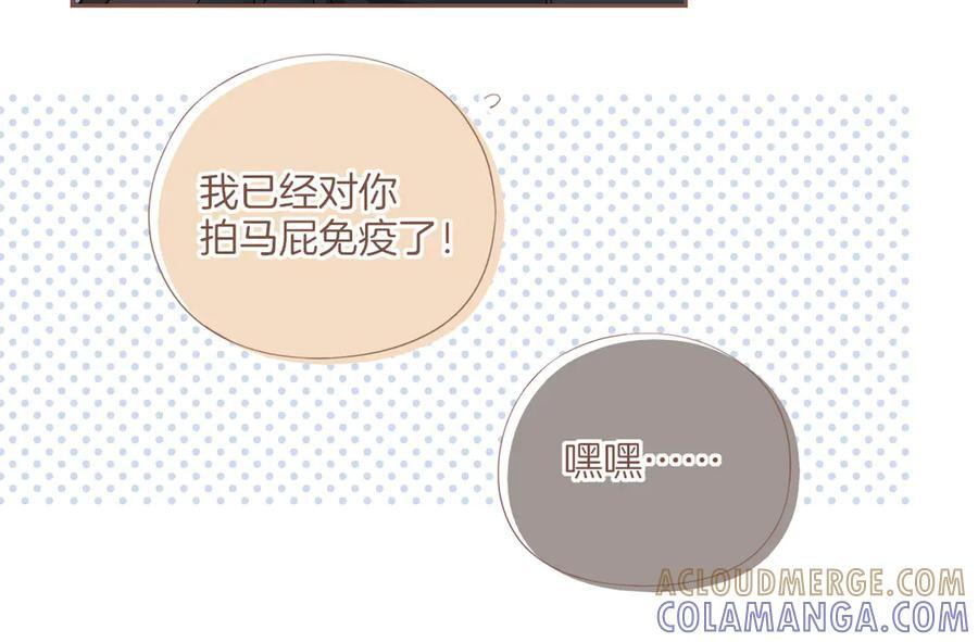 第65话 理由堆积如山（下） 第70页