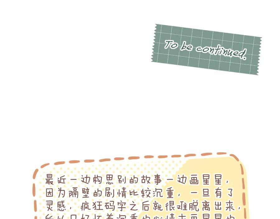 第65话 理由堆积如山（下） 第77页