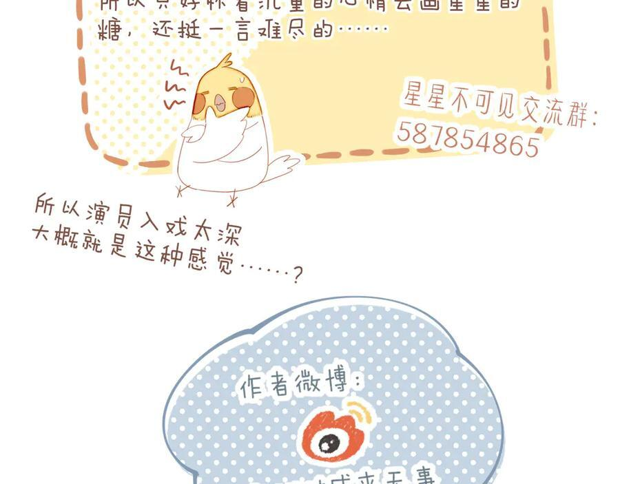 第65话 理由堆积如山（下） 第78页