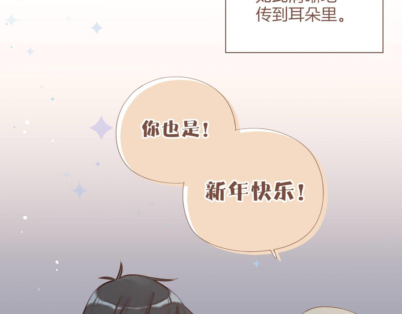 第66话 新与旧（上） 第20页