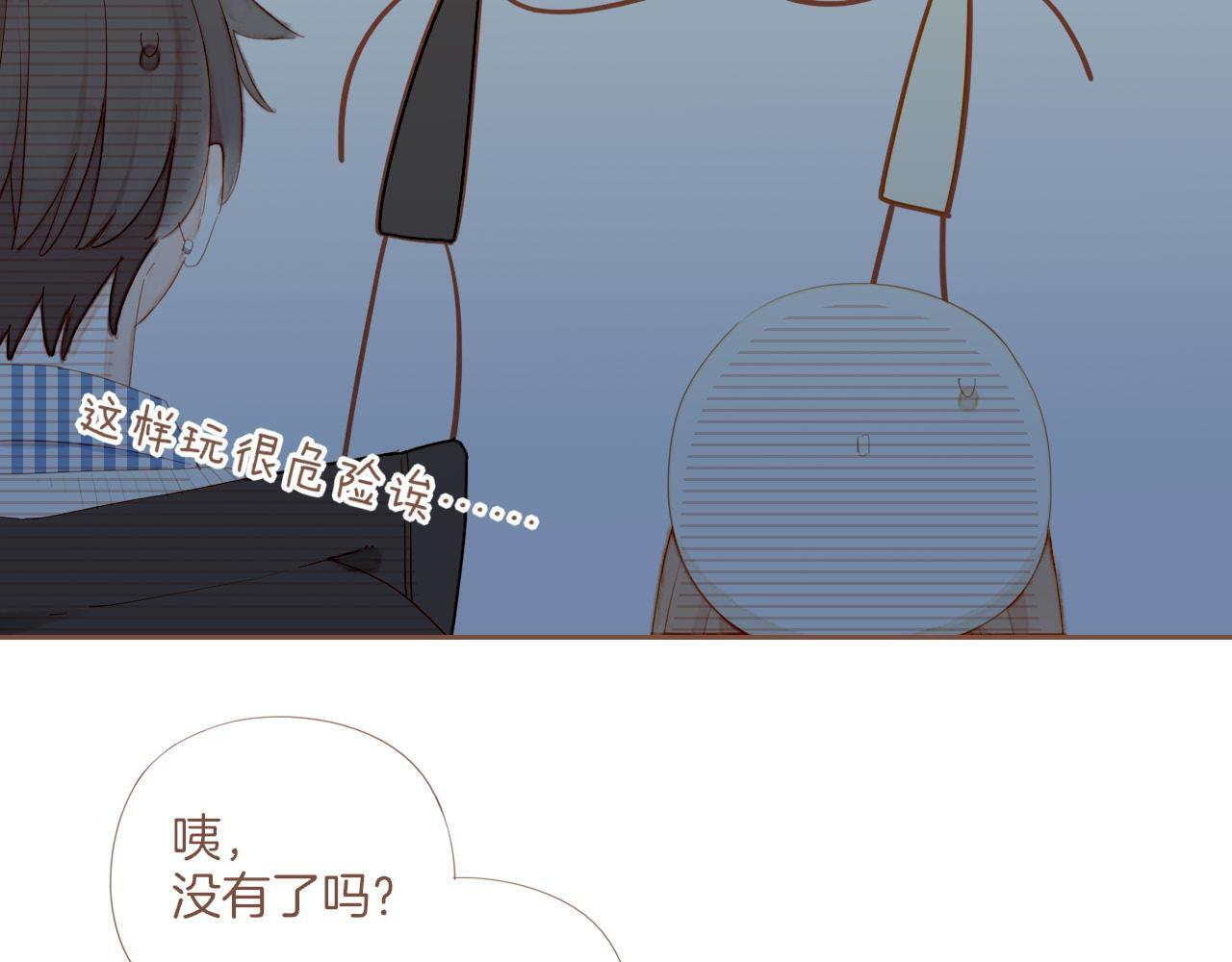 第66话 新与旧（上） 第41页