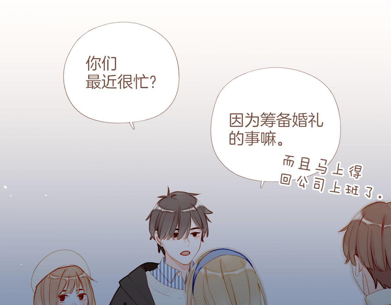 第66话 新与旧（上） 第43页