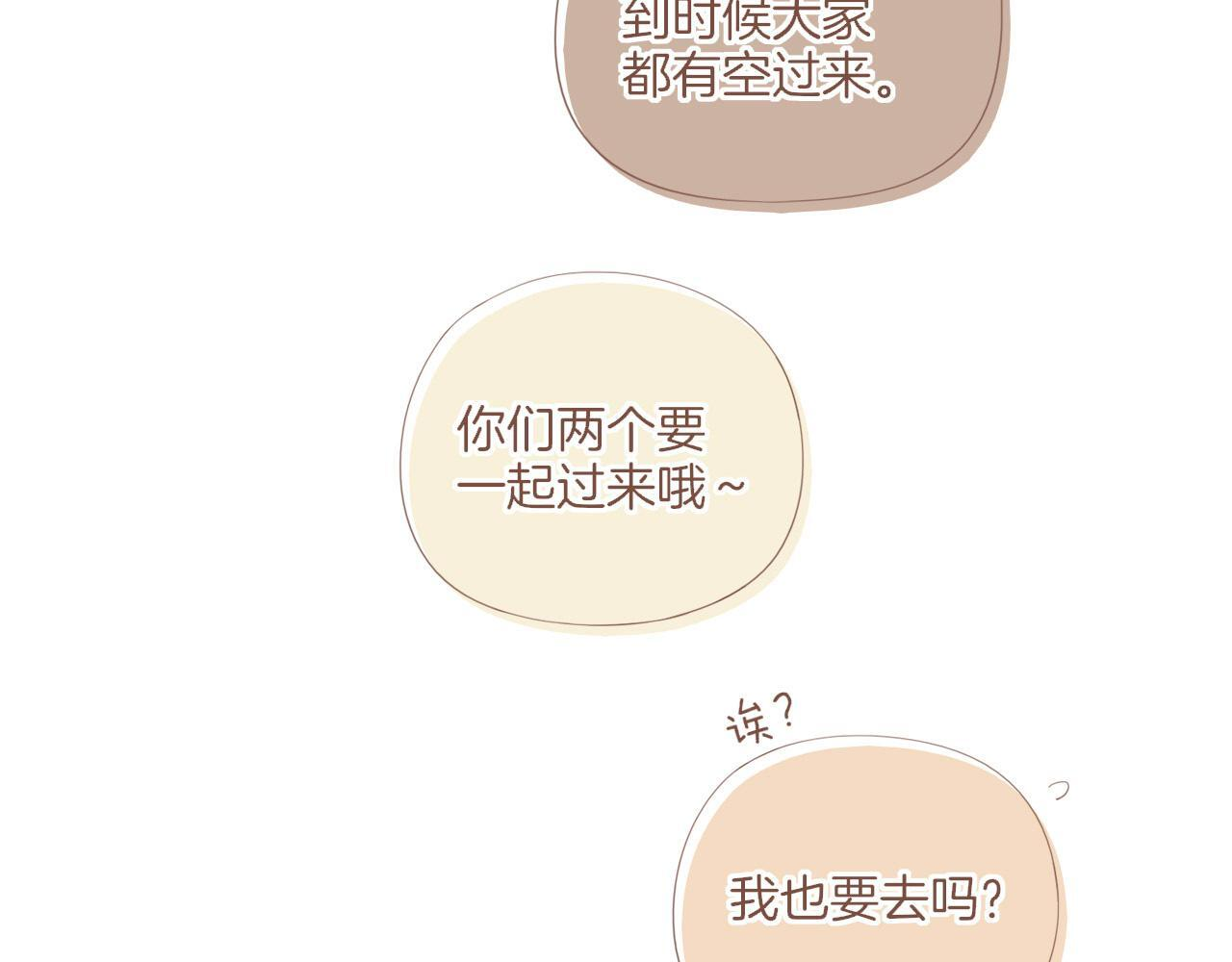 第66话 新与旧（上） 第45页