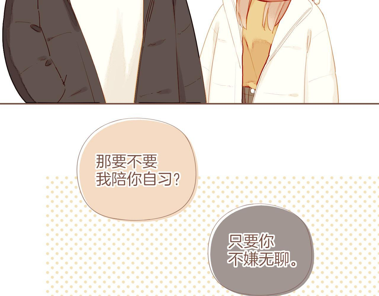 第66话 新与旧（上） 第53页