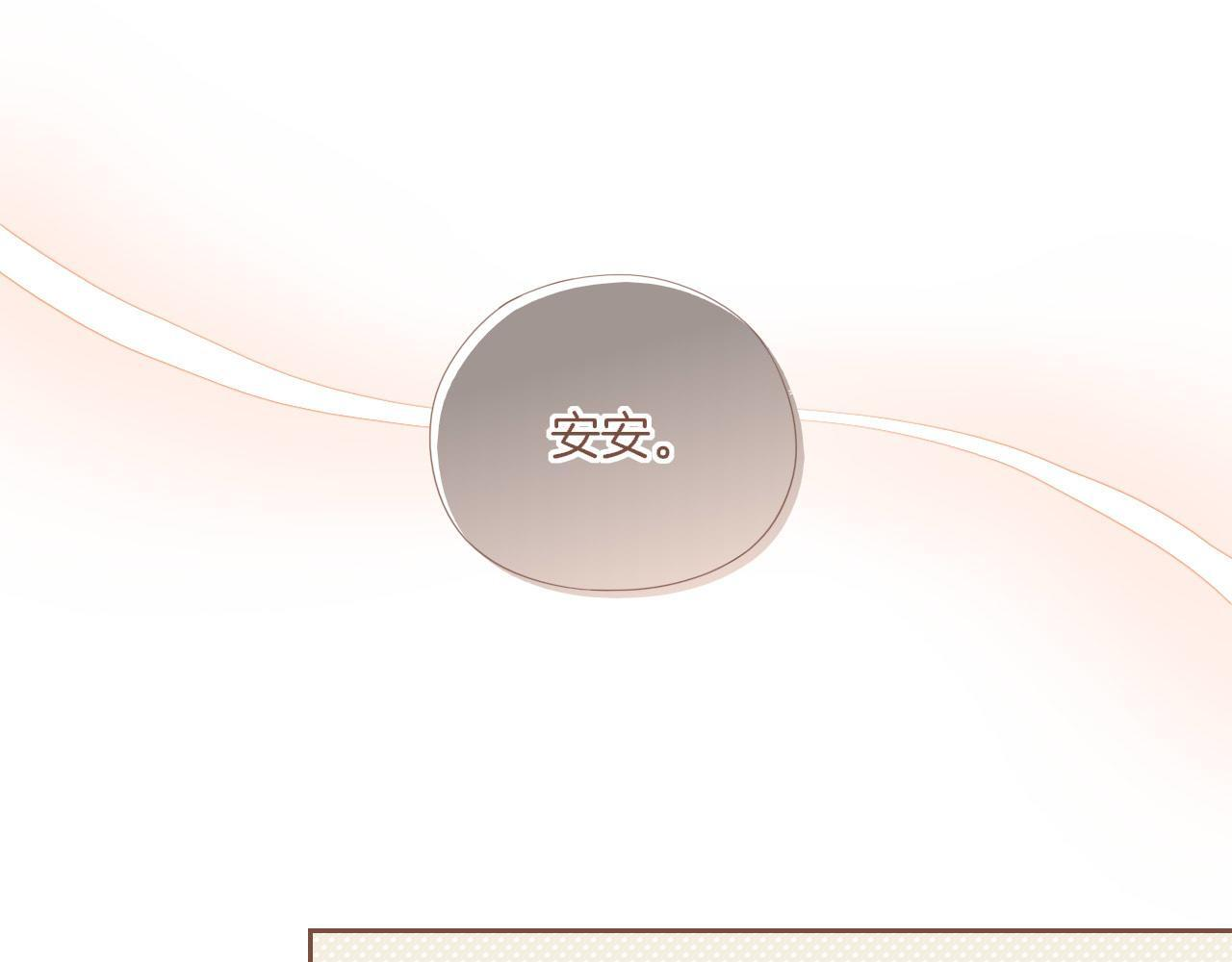 第66话 新与旧（上） 第55页