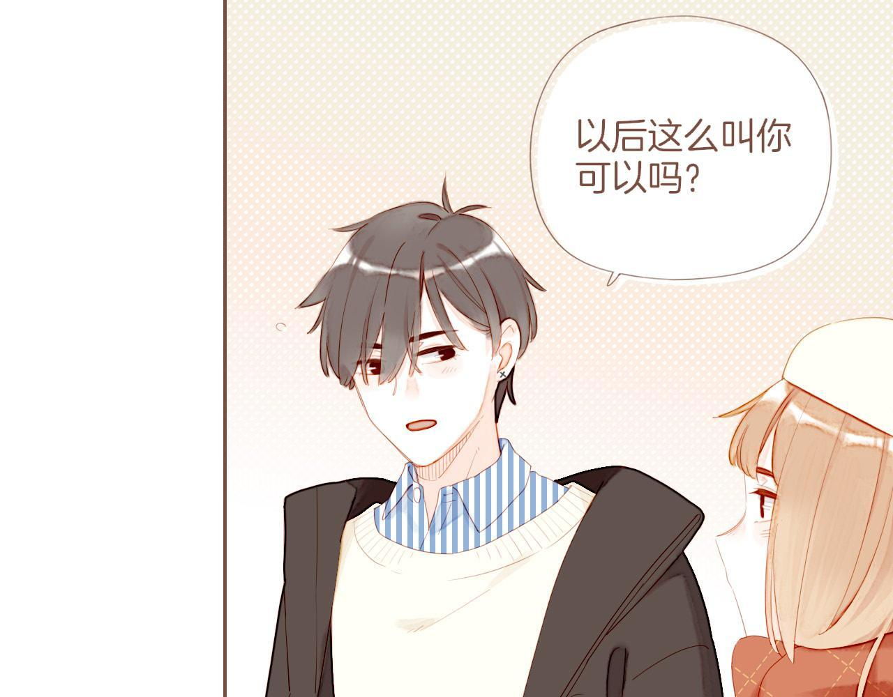 第66话 新与旧（上） 第56页