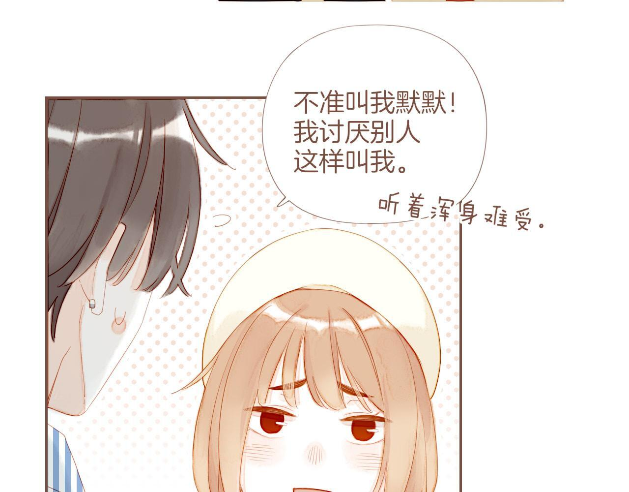 第66话 新与旧（上） 第60页