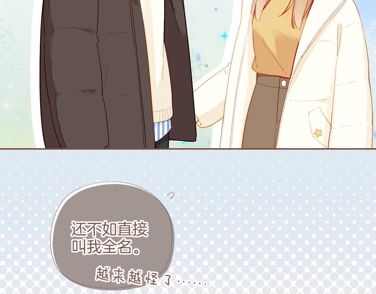 第66话 新与旧（上） 第64页